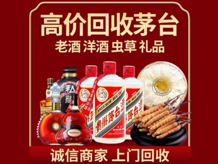 ​马山县名酒回收多少钱？