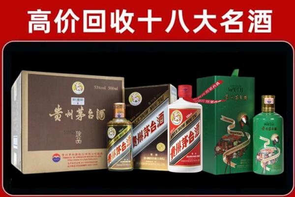 马山县回收铁盖茅台酒