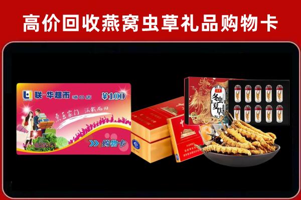马山县回收礼品卡